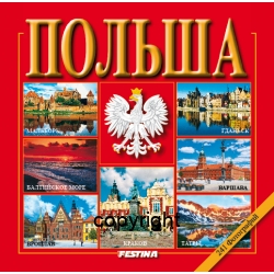 Album Polska - wersja rosyjska